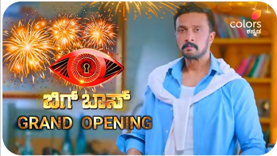 bigg boss season 9 starting date